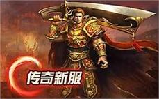 20 魔神中变传奇战士开天斩强化暴击率